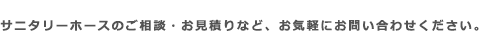 メールでのお問い合わせはこちら